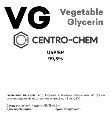 Глицерин фармакопейный пищевой, 250 мл CHVG-250