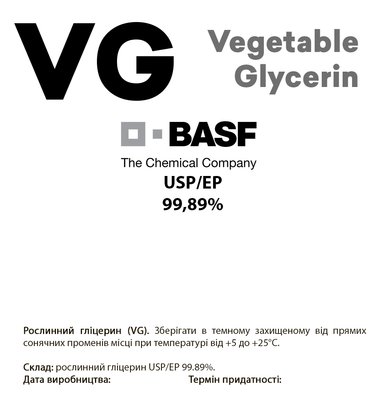 Гліцерин фармакопейний харчовий BASF, 250 мл BF250
