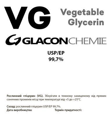 Глицерин фармакопейный пищевой GLACONCHEMIE, 250 мл GC250