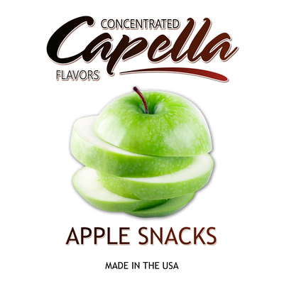 Ароматизатор Capella SilverLine - Apple Snacks (Яблучні снеки), 5 мл CSL04